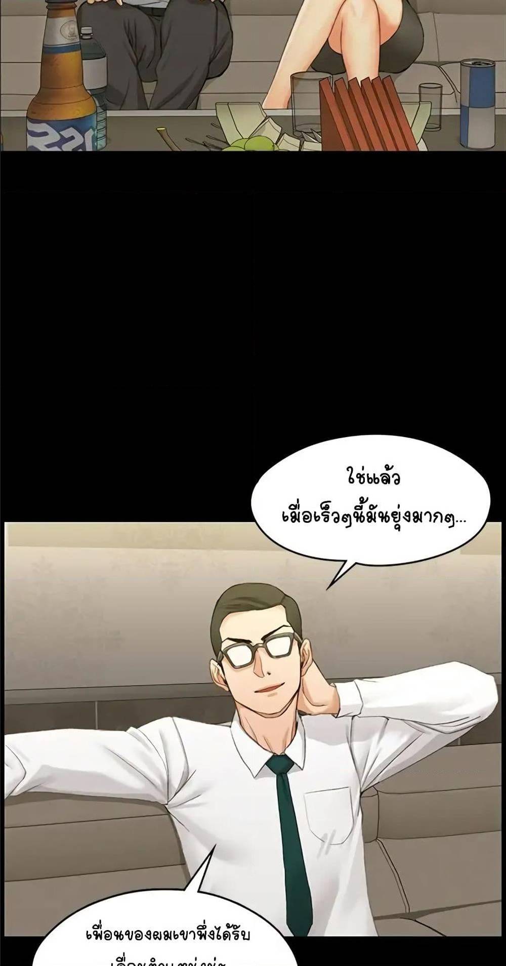 His Place – His Place – ตอนที่ 12 หน้า 19