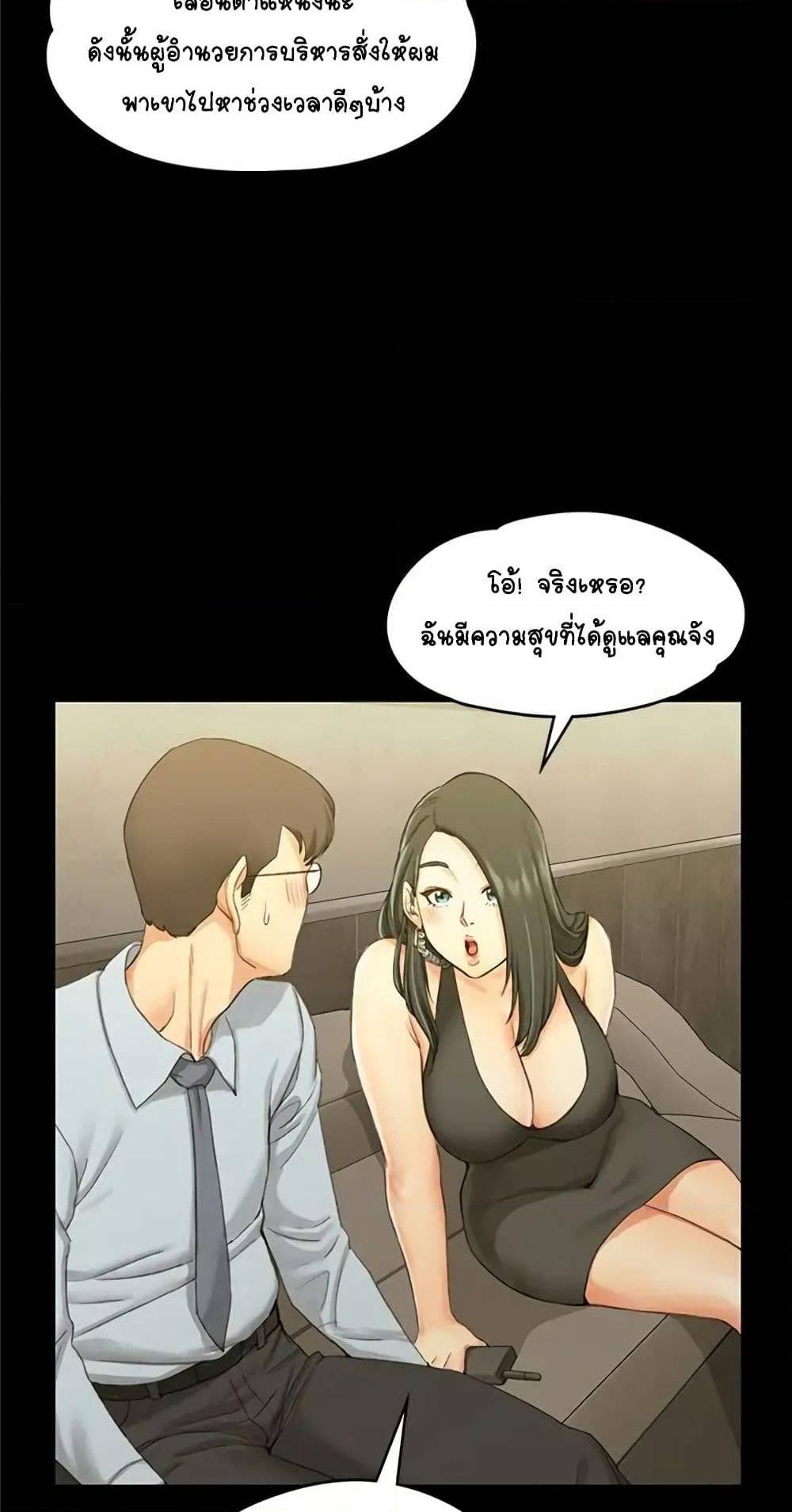 His Place – His Place – ตอนที่ 12 หน้า 20