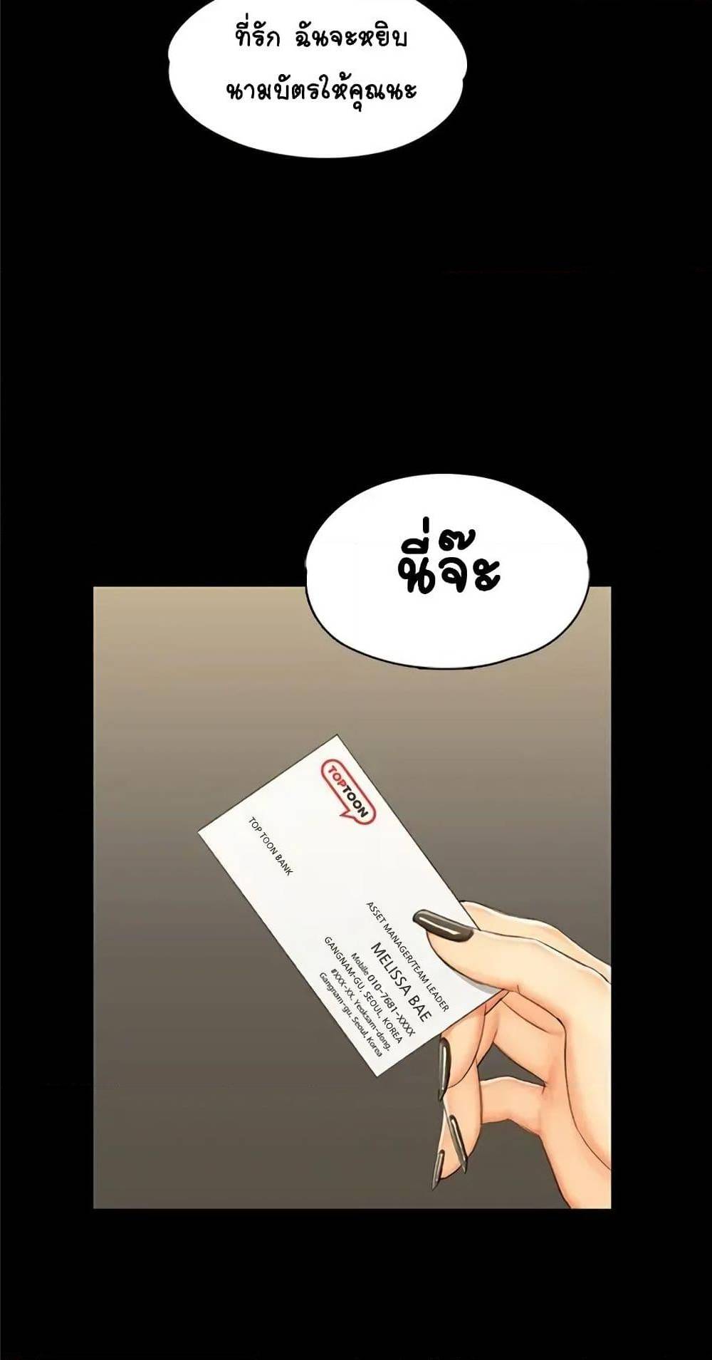 His Place – His Place – ตอนที่ 12 หน้า 21