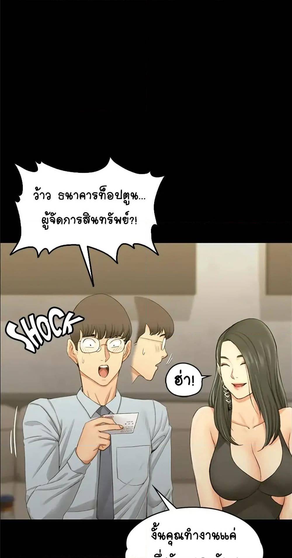 His Place – His Place – ตอนที่ 12 หน้า 22