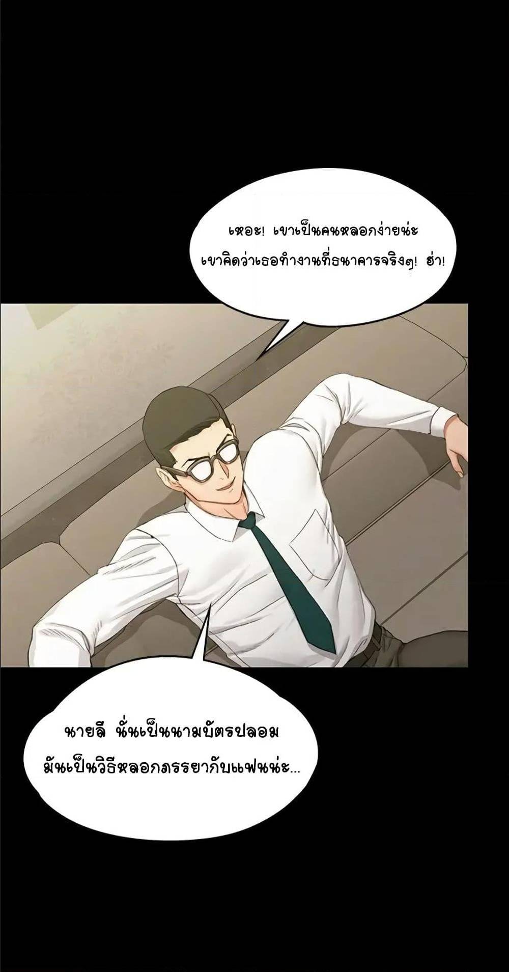 His Place – His Place – ตอนที่ 12 หน้า 24