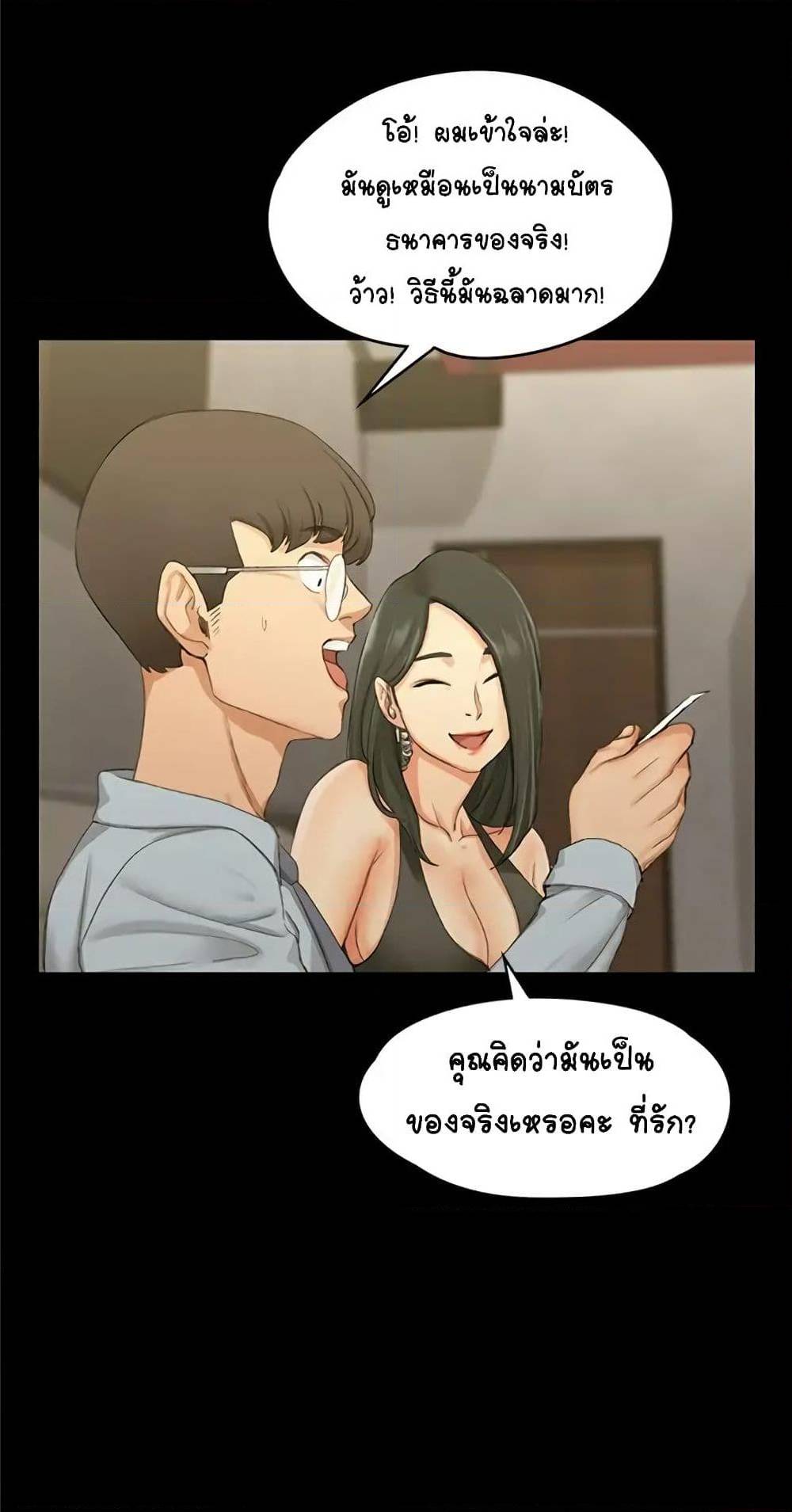 His Place – His Place – ตอนที่ 12 หน้า 25