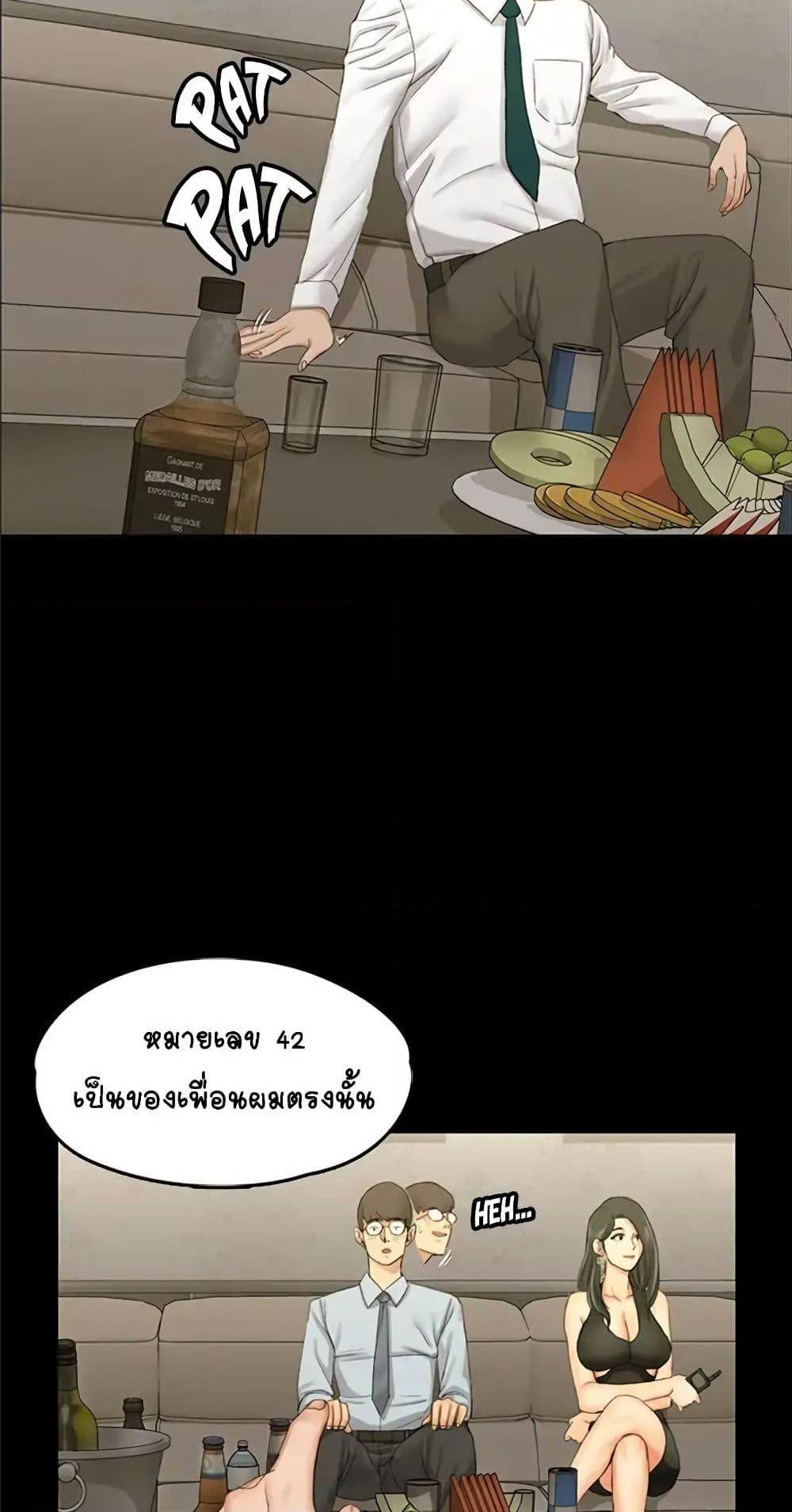 His Place – His Place – ตอนที่ 12 หน้า 28