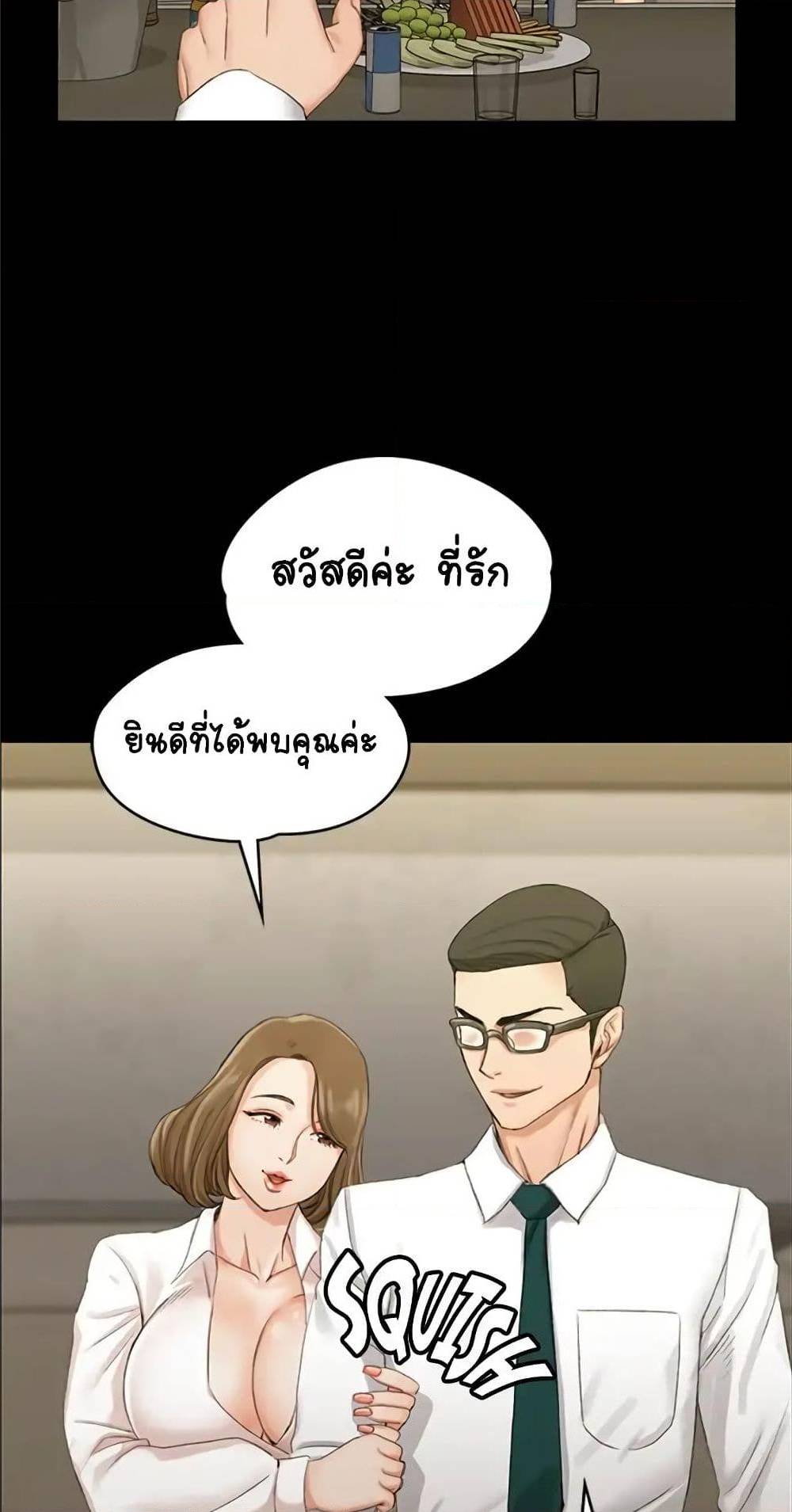 His Place – His Place – ตอนที่ 12 หน้า 29