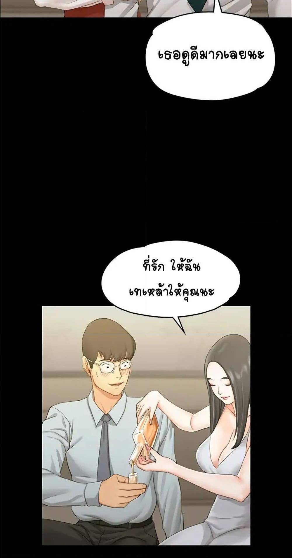 His Place – His Place – ตอนที่ 12 หน้า 30