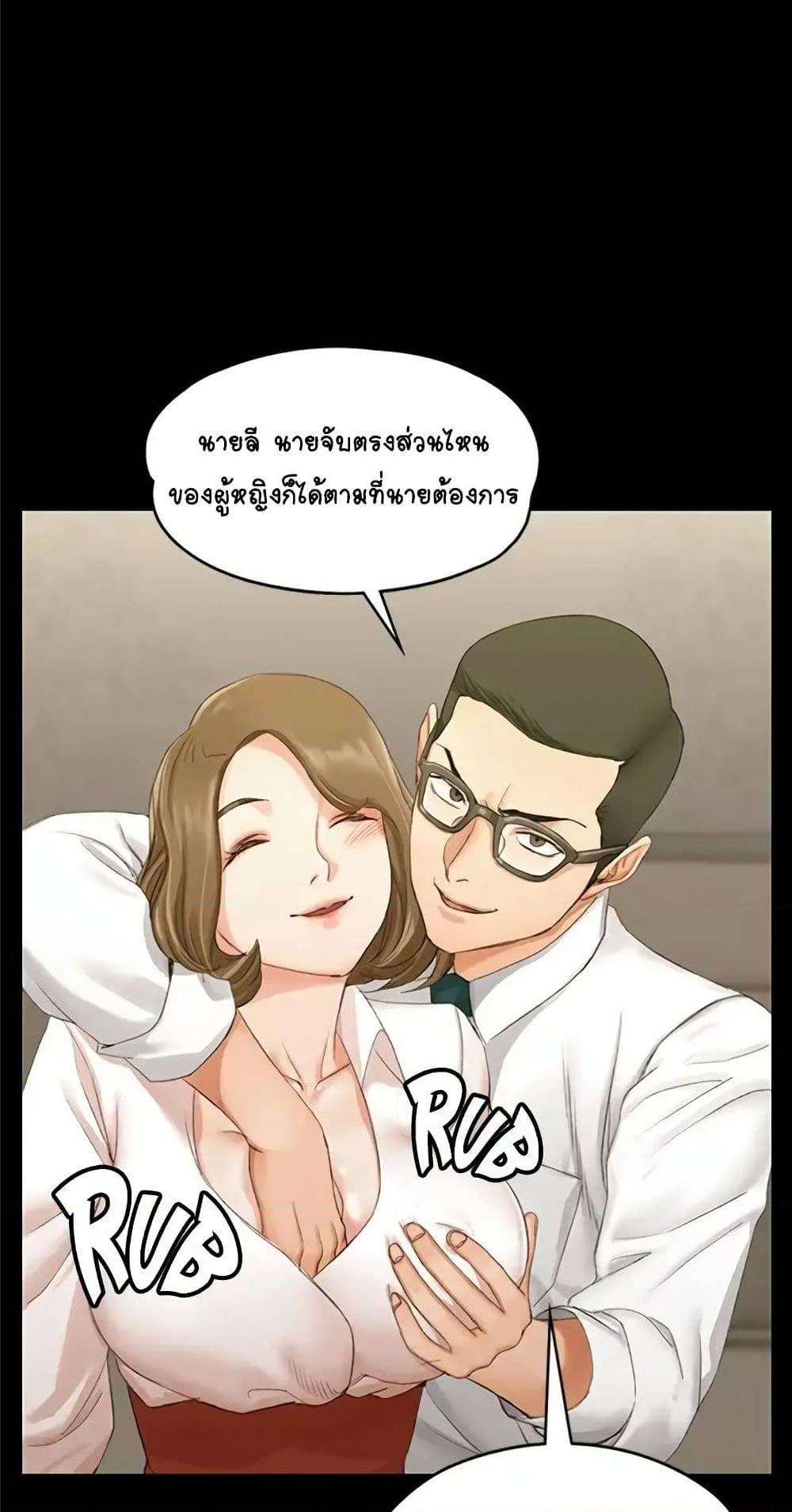 His Place – His Place – ตอนที่ 12 หน้า 31