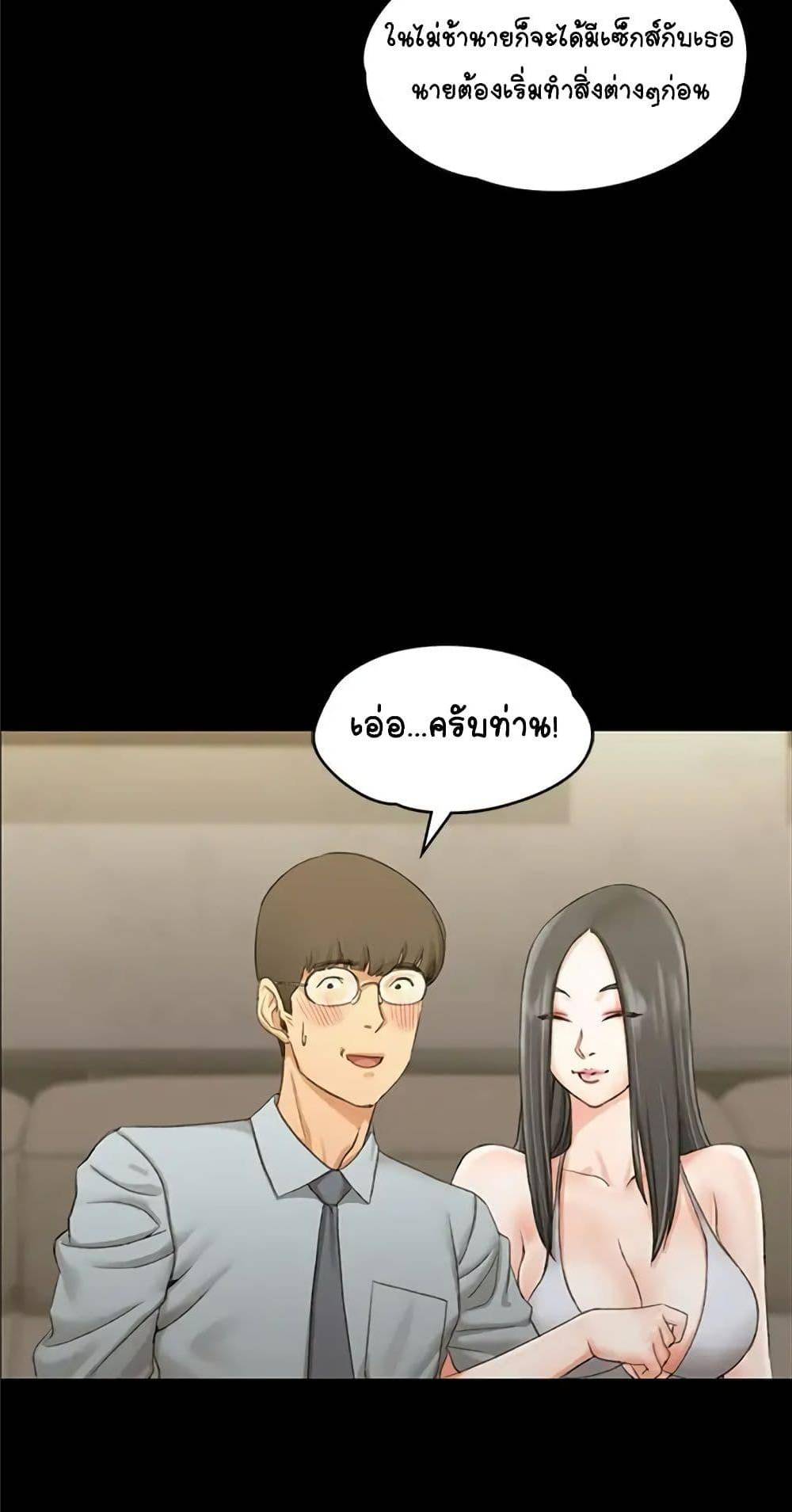 His Place – His Place – ตอนที่ 12 หน้า 32