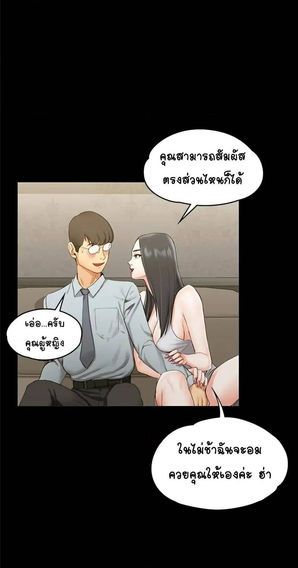 His Place – His Place – ตอนที่ 12 หน้า 37