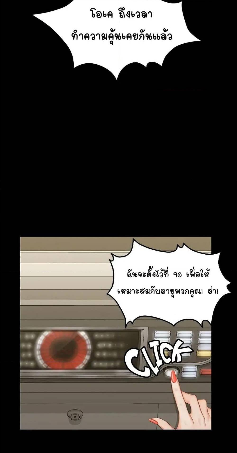 His Place – His Place – ตอนที่ 12 หน้า 39