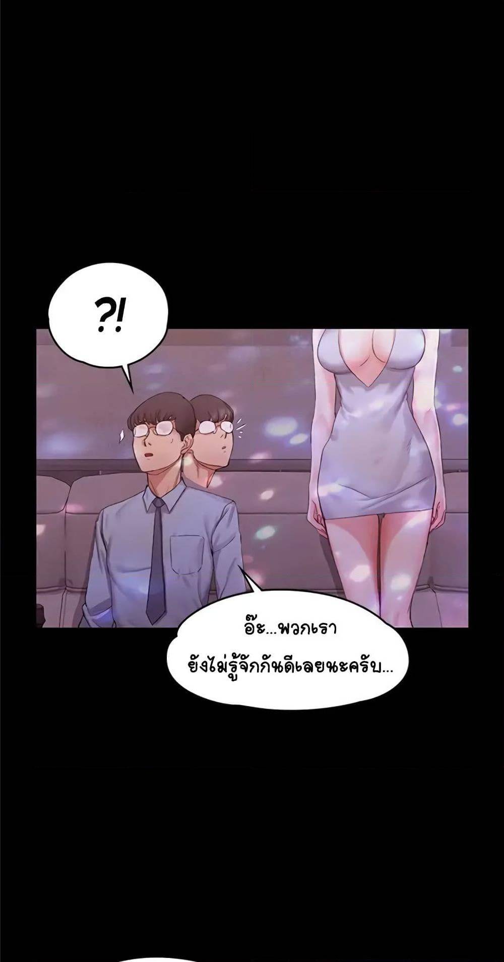 His Place – His Place – ตอนที่ 12 หน้า 40