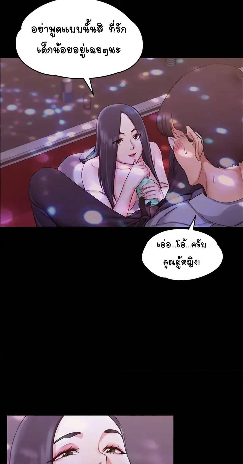 His Place – His Place – ตอนที่ 12 หน้า 41