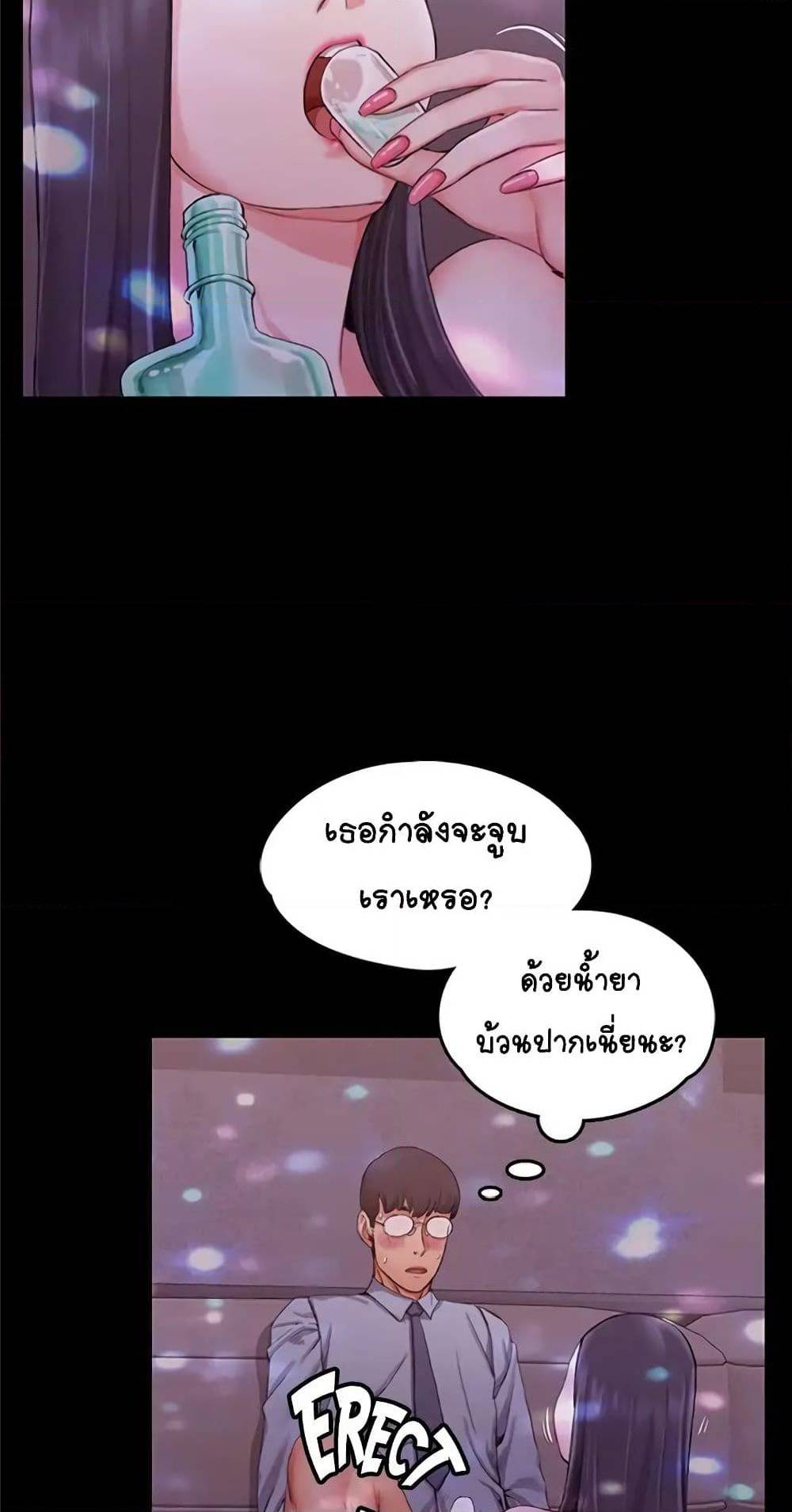 His Place – His Place – ตอนที่ 12 หน้า 42
