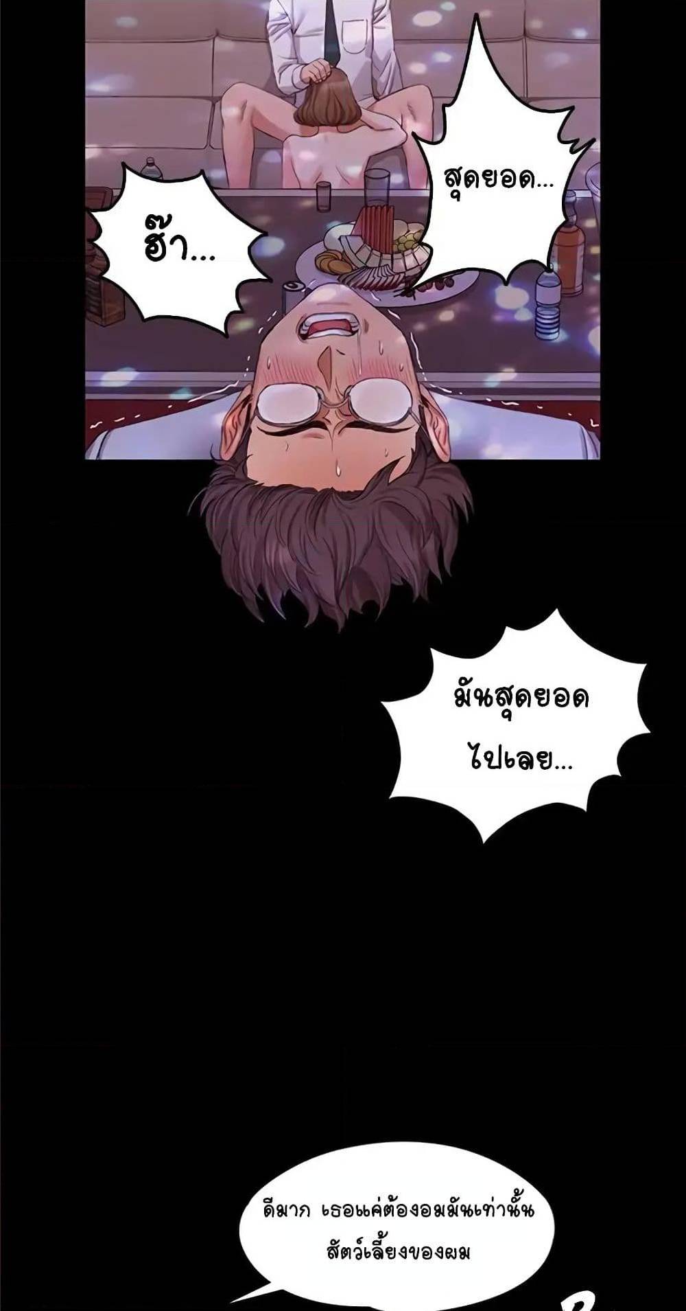 His Place – His Place – ตอนที่ 12 หน้า 46