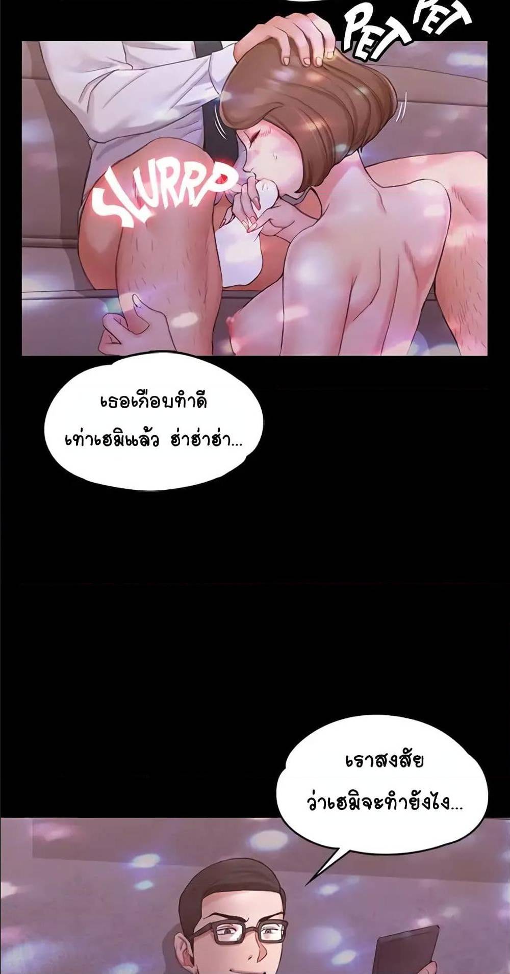 His Place – His Place – ตอนที่ 12 หน้า 47