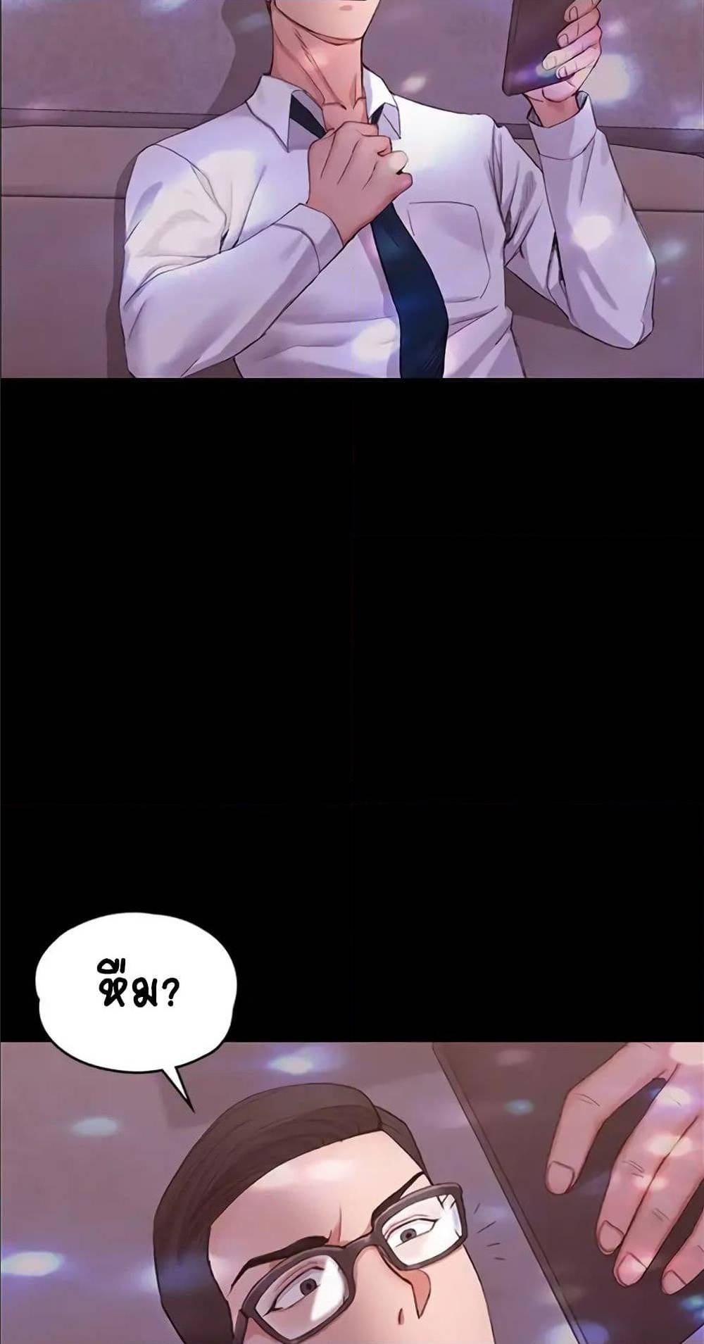 His Place – His Place – ตอนที่ 12 หน้า 48