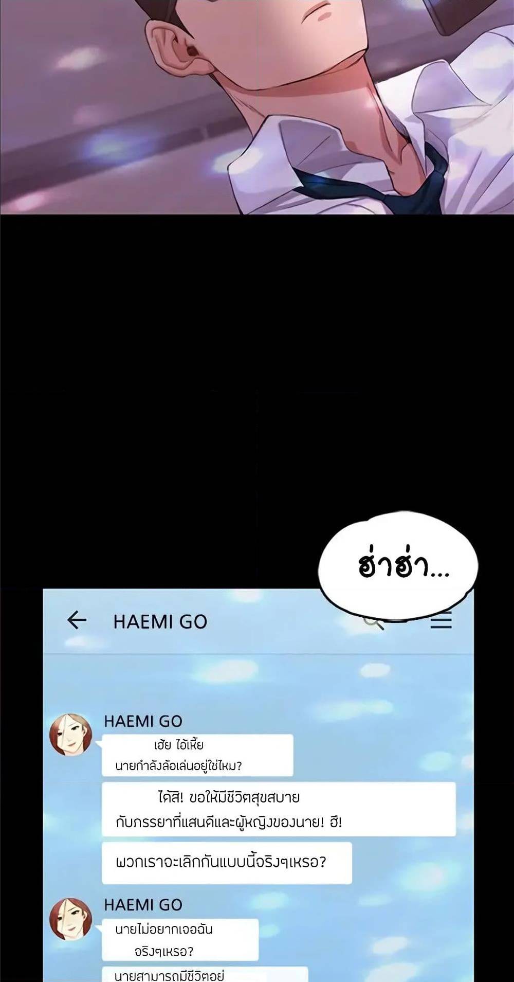 His Place – His Place – ตอนที่ 12 หน้า 49