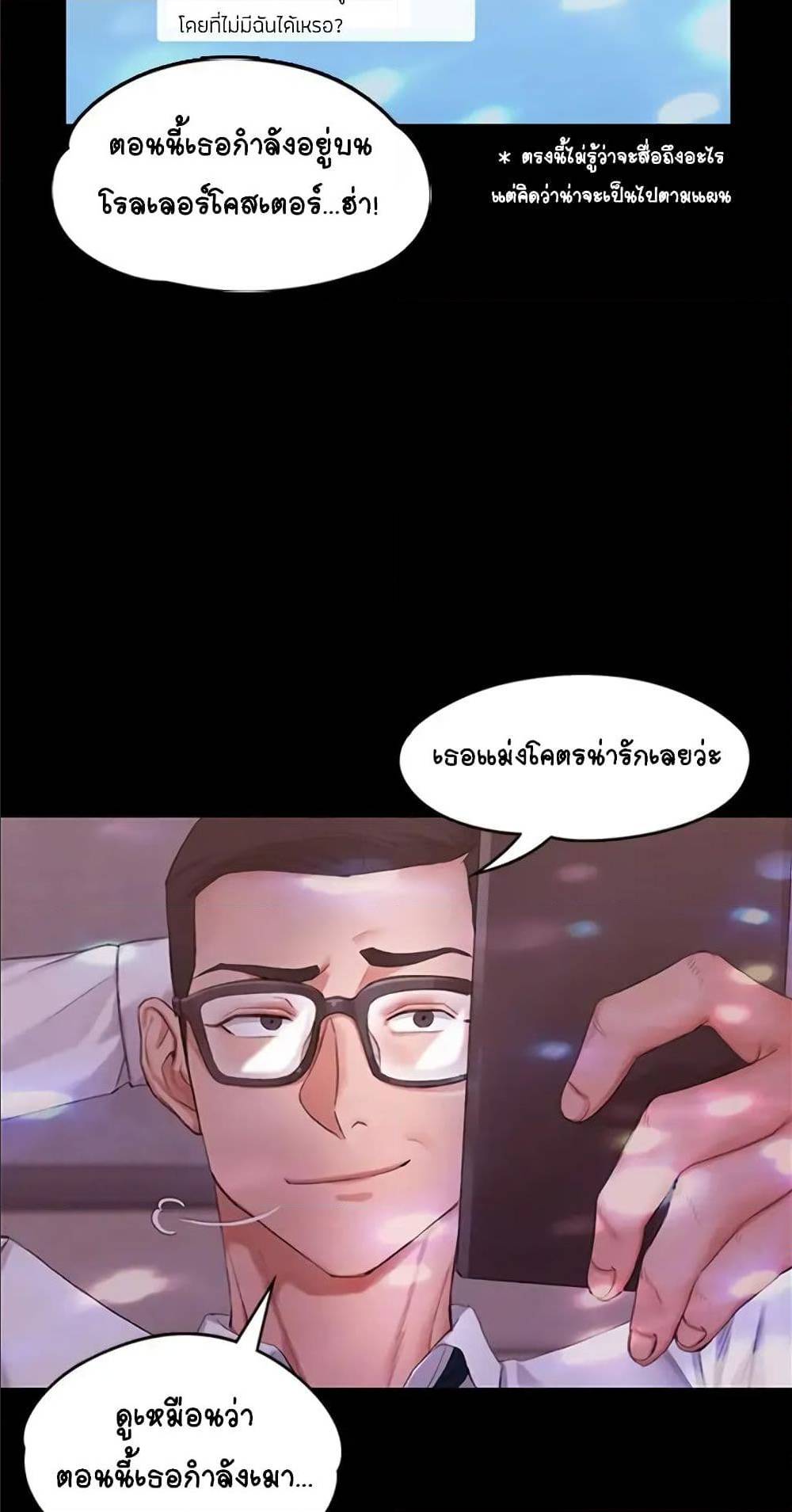 His Place – His Place – ตอนที่ 12 หน้า 50