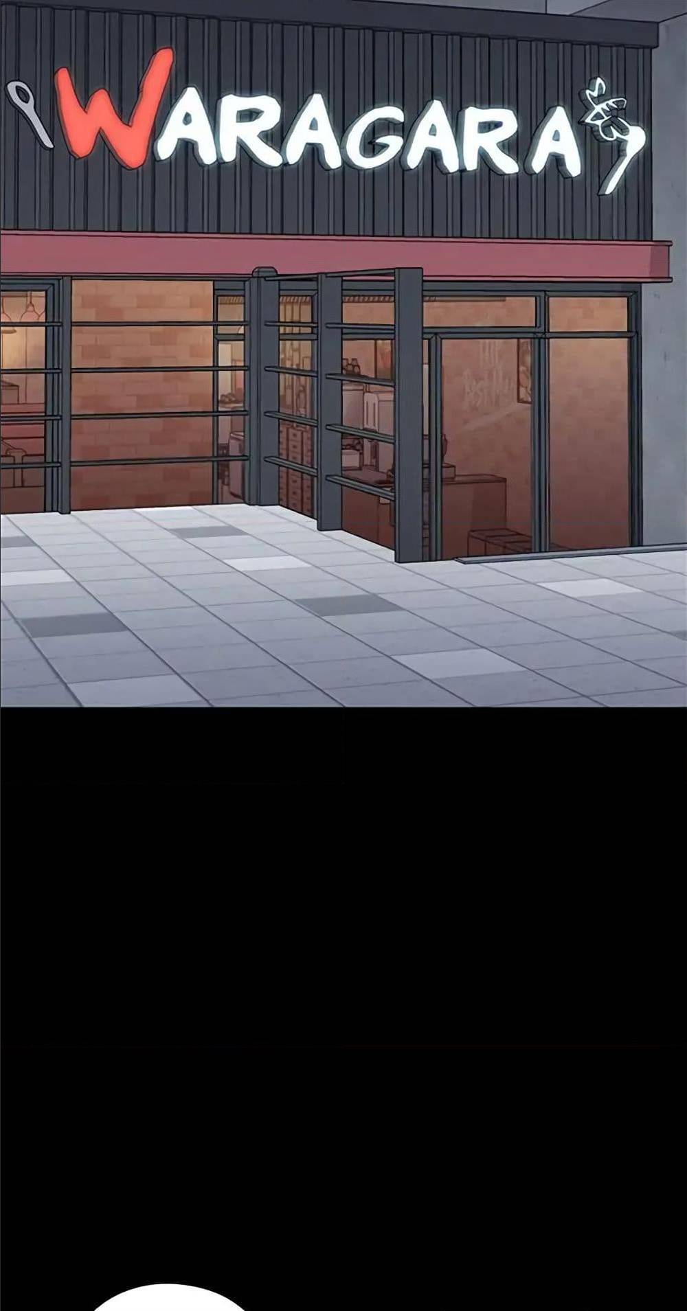 His Place – His Place – ตอนที่ 12 หน้า 53