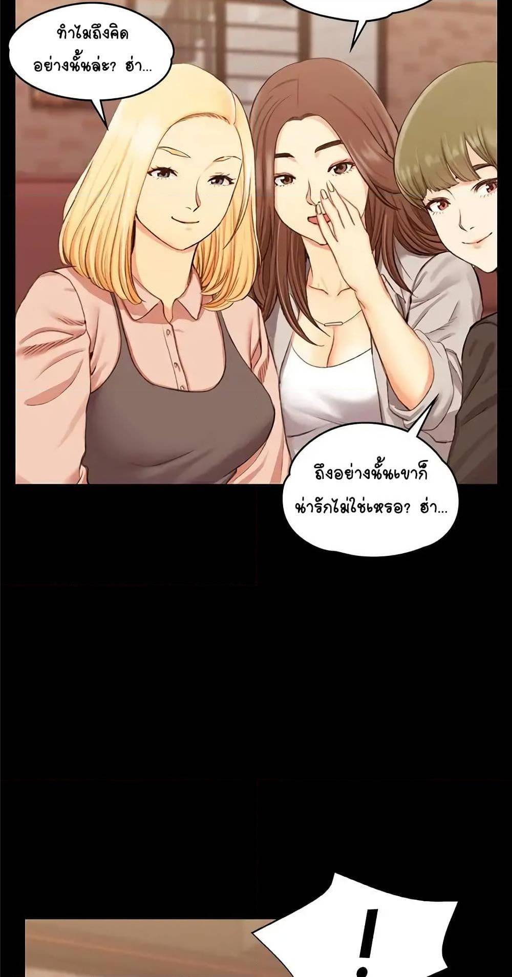 His Place – His Place – ตอนที่ 12 หน้า 55