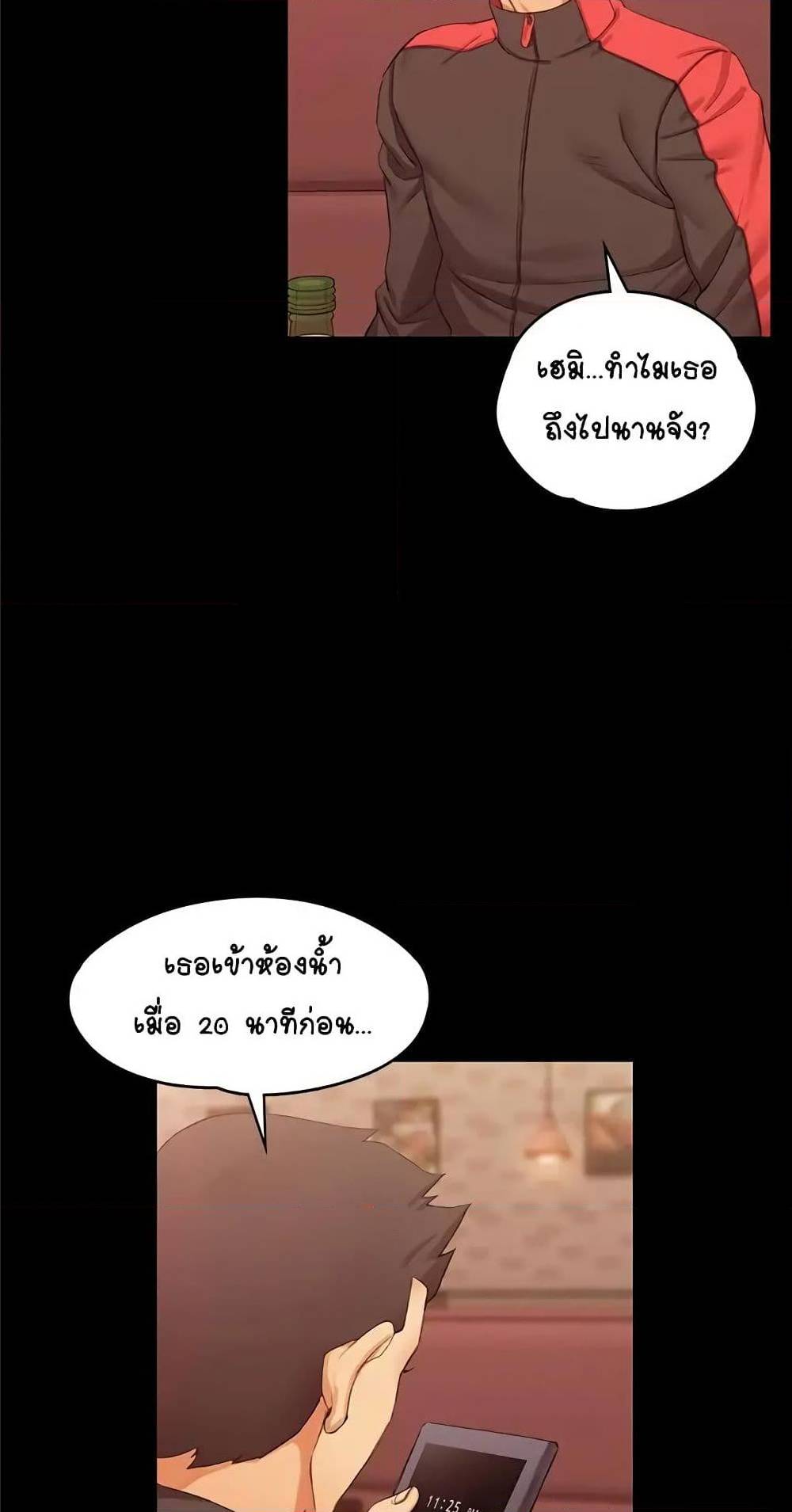 His Place – His Place – ตอนที่ 12 หน้า 57
