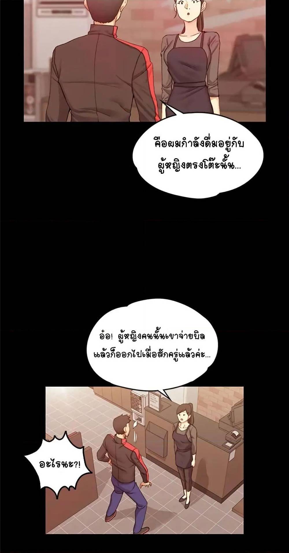 His Place – His Place – ตอนที่ 12 หน้า 60