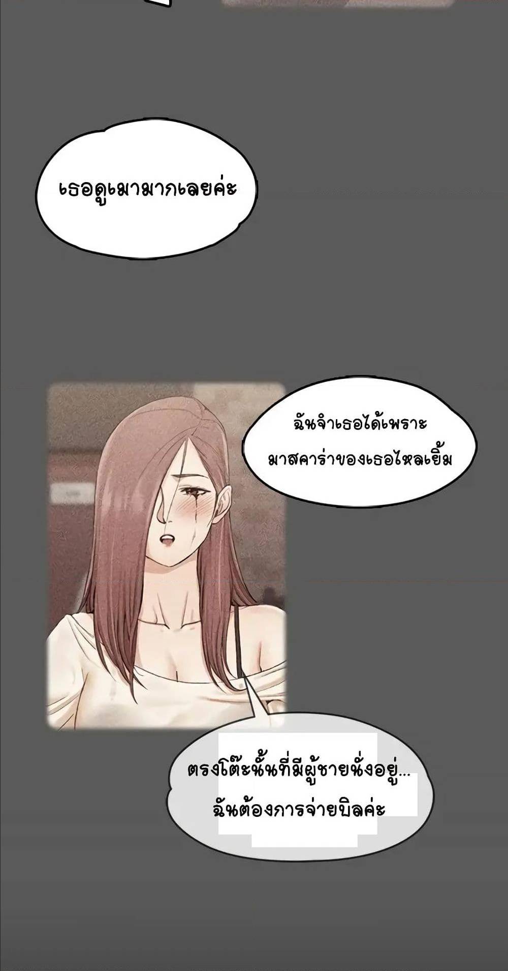 His Place – His Place – ตอนที่ 12 หน้า 62