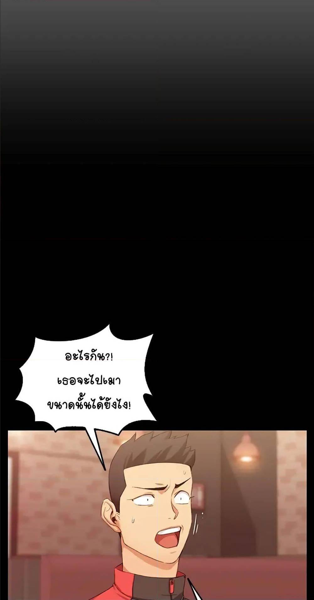 His Place – His Place – ตอนที่ 12 หน้า 63