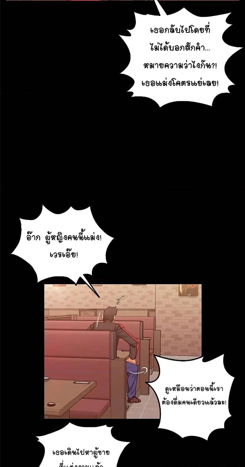 His Place – His Place – ตอนที่ 12 หน้า 64