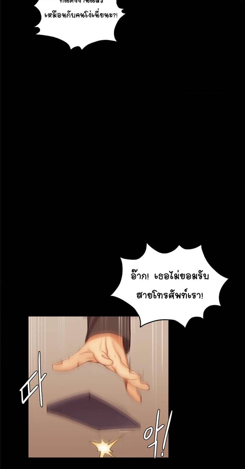 His Place – His Place – ตอนที่ 12 หน้า 65