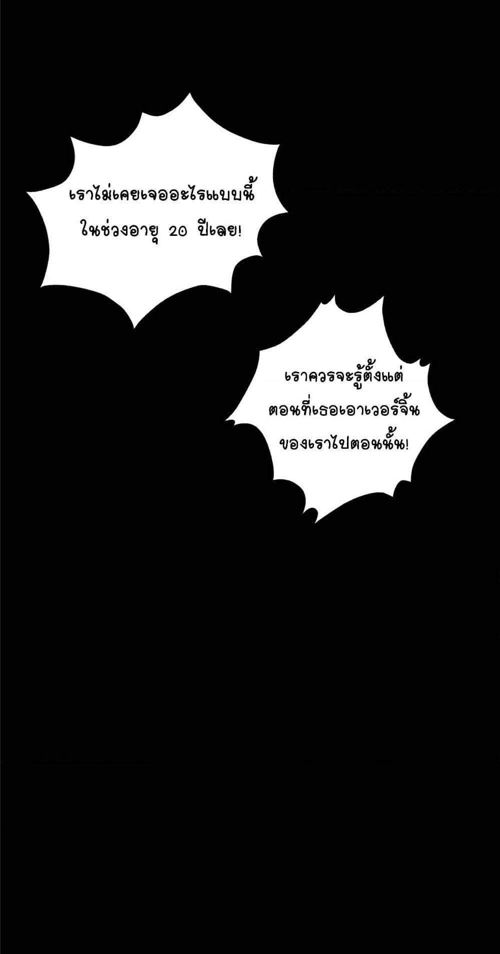 His Place – His Place – ตอนที่ 12 หน้า 66