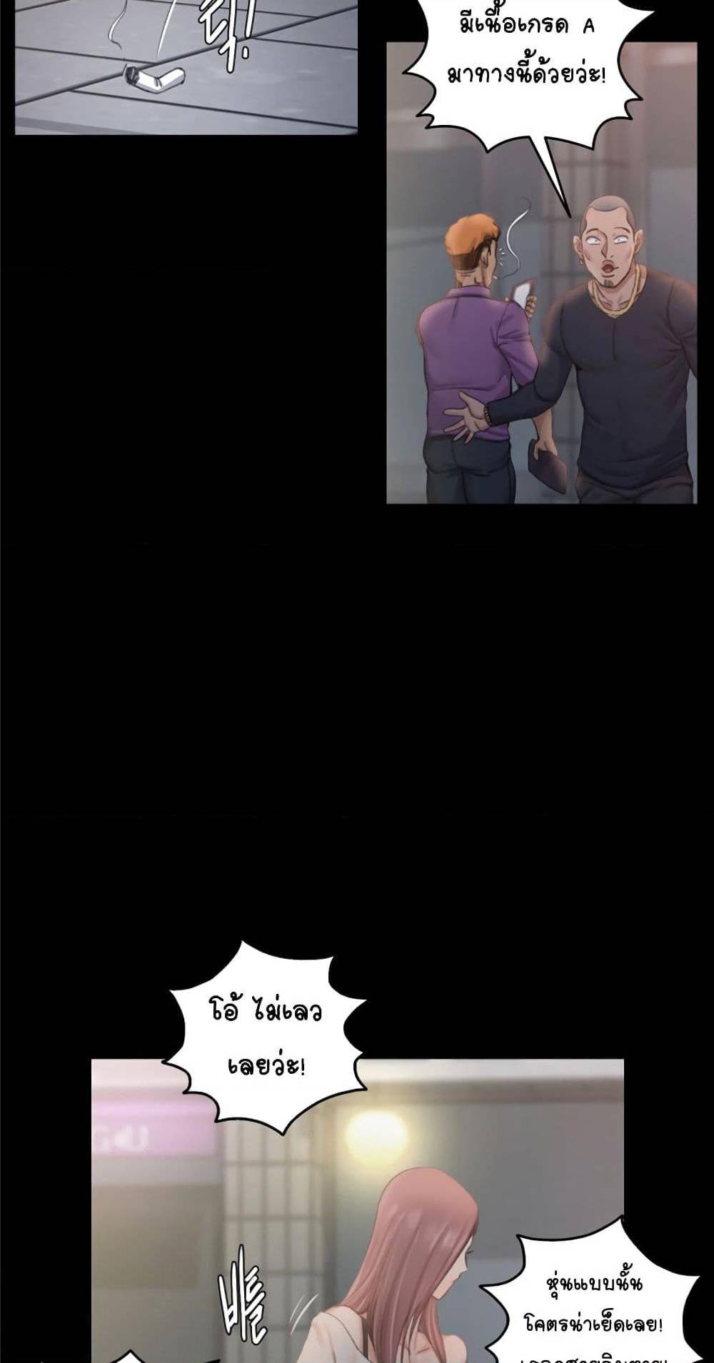 His Place – His Place – ตอนที่ 12 หน้า 69