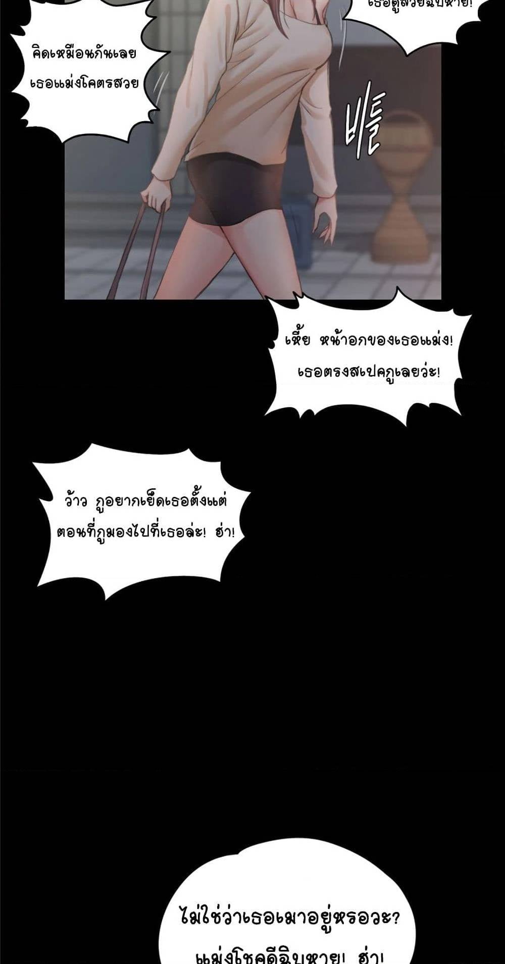 His Place – His Place – ตอนที่ 12 หน้า 70