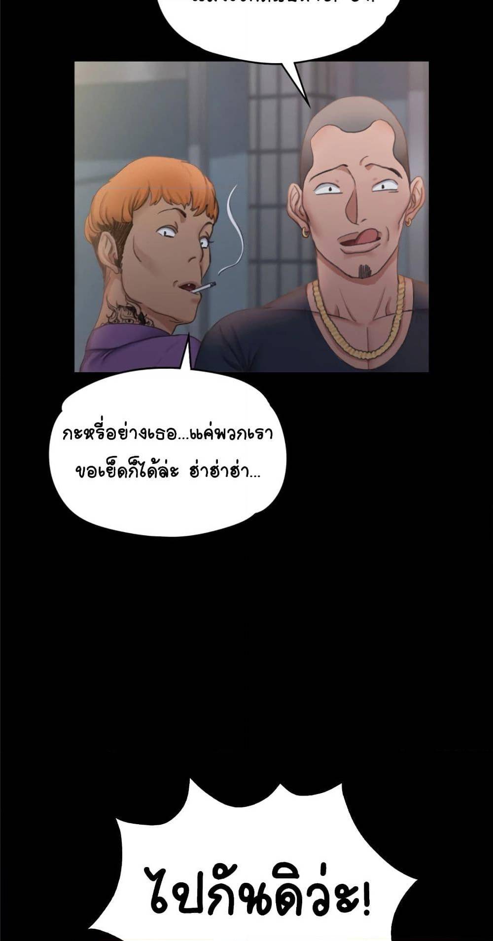 His Place – His Place – ตอนที่ 12 หน้า 71