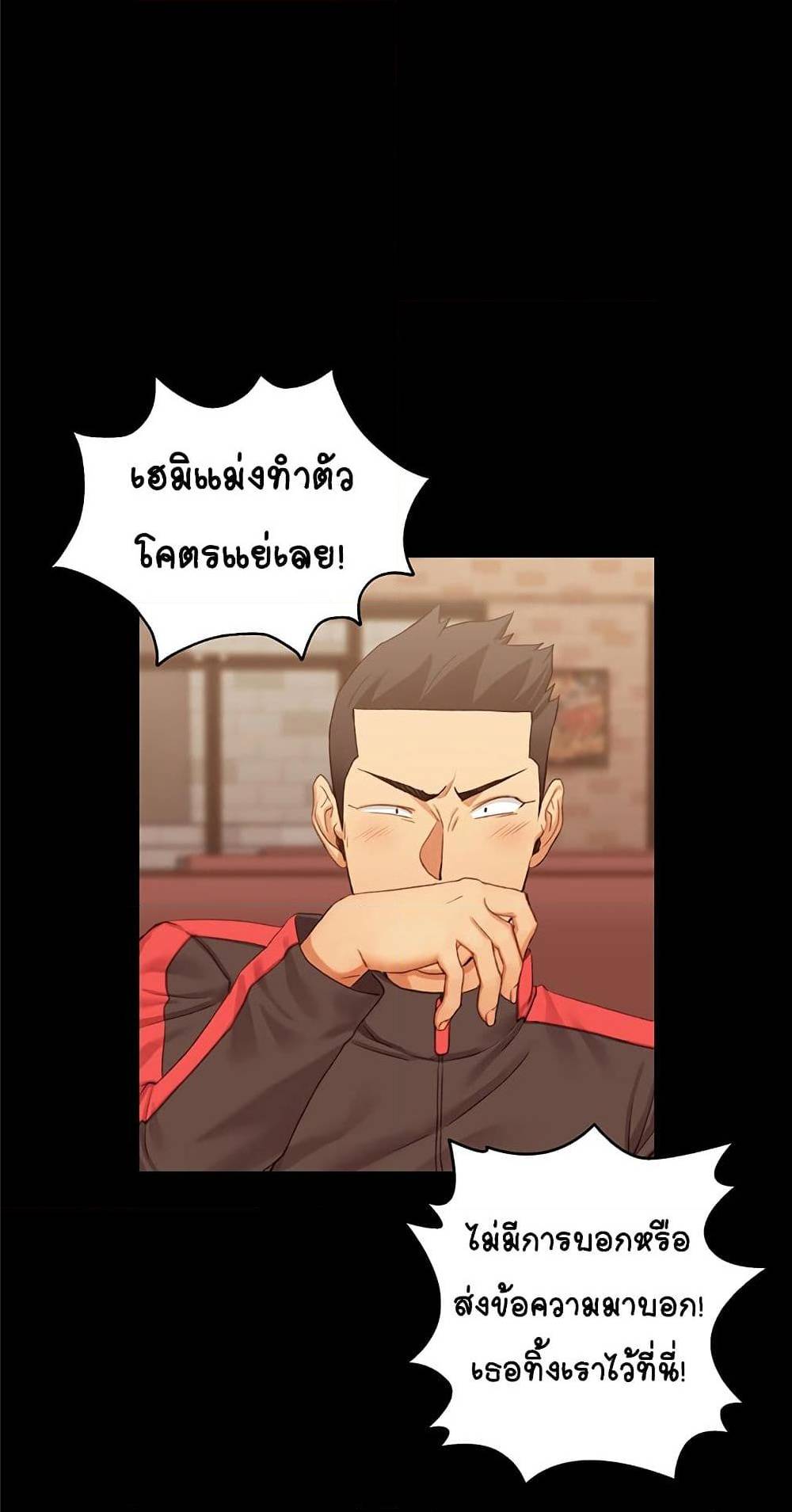 His Place – His Place – ตอนที่ 12 หน้า 73