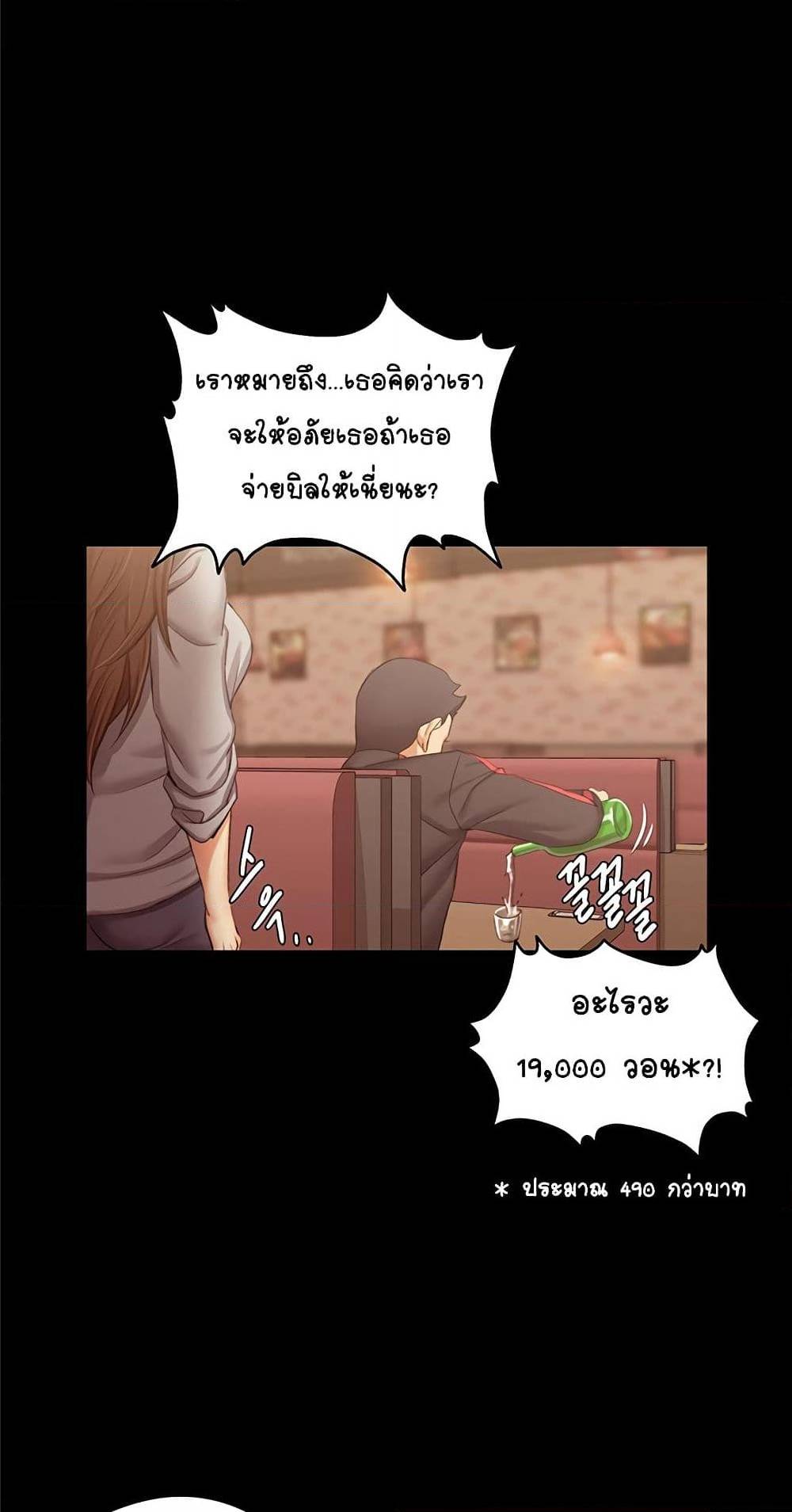 His Place – His Place – ตอนที่ 12 หน้า 74