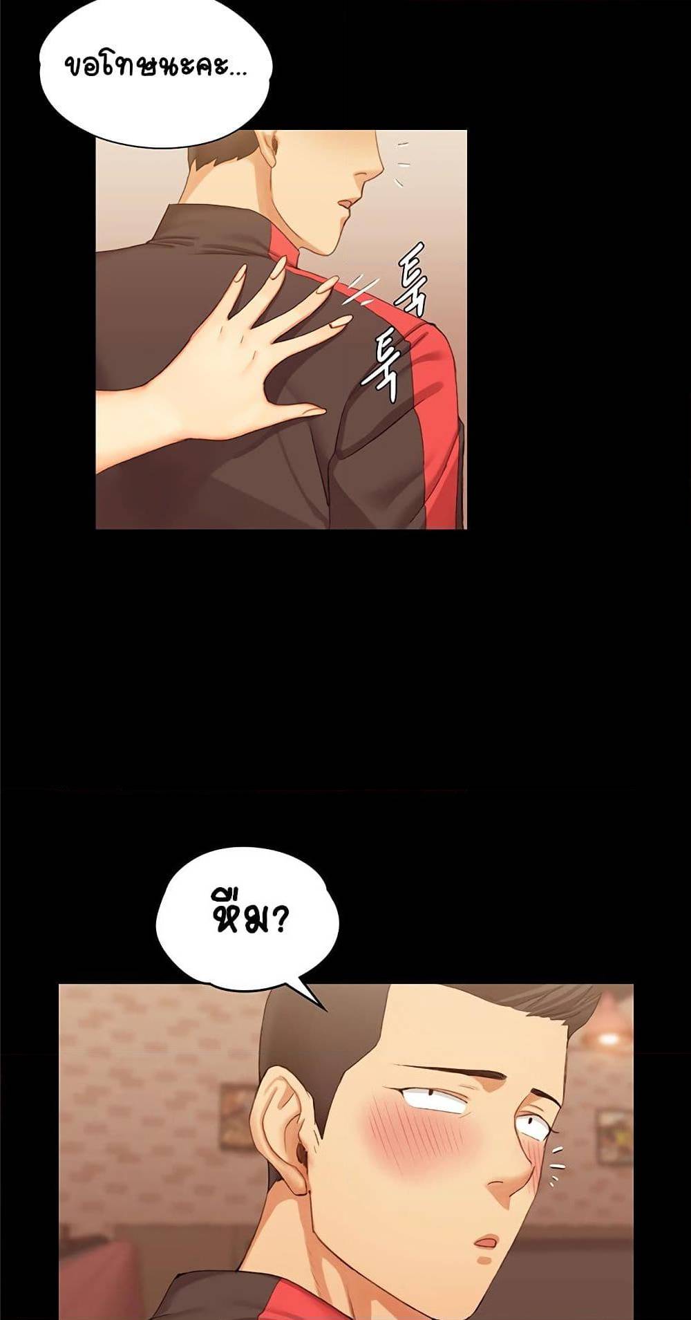 His Place – His Place – ตอนที่ 12 หน้า 75
