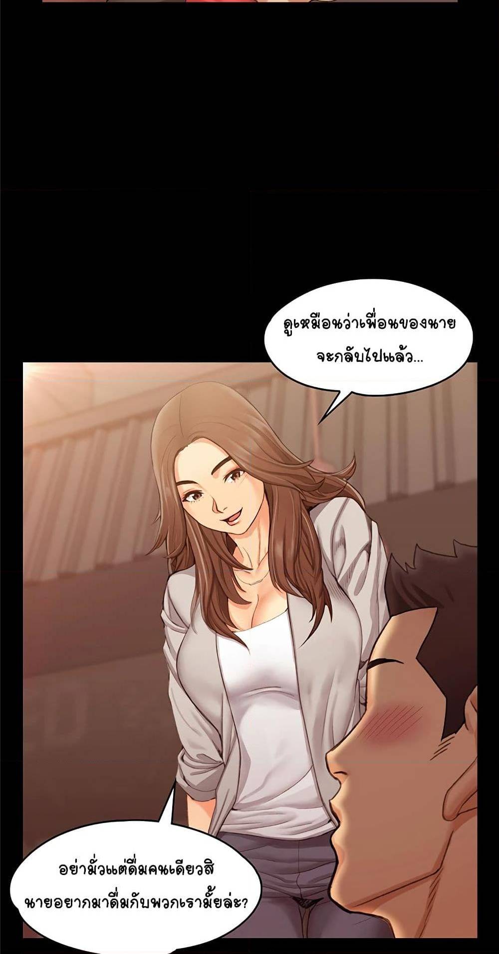 His Place – His Place – ตอนที่ 12 หน้า 76