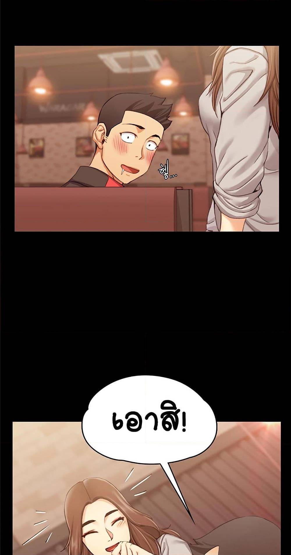 His Place – His Place – ตอนที่ 12 หน้า 78