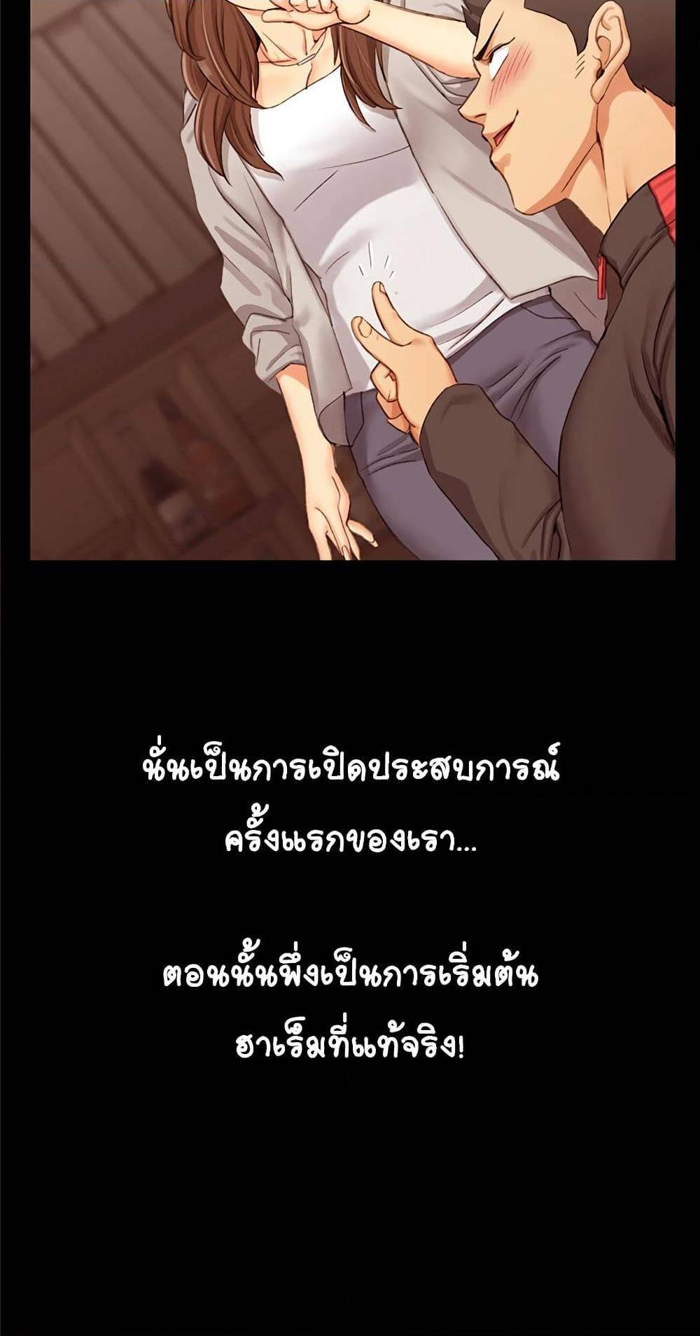 His Place – His Place – ตอนที่ 12 หน้า 79