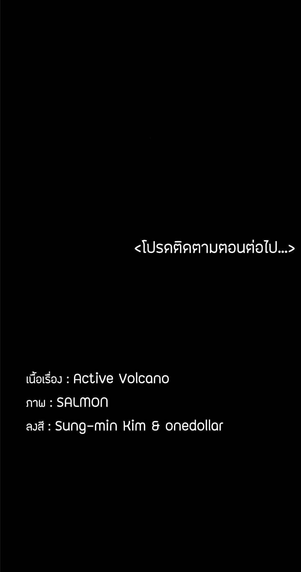 His Place – His Place – ตอนที่ 12 หน้า 80