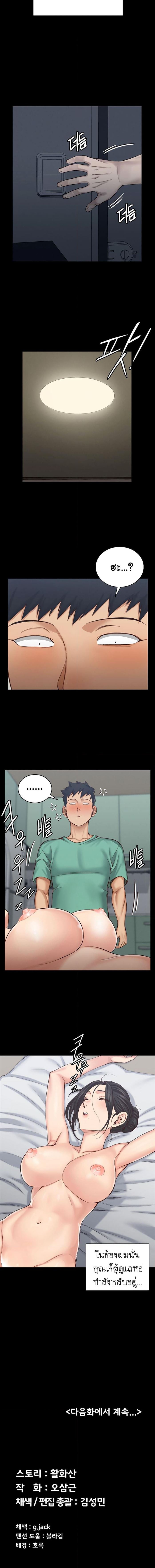 His Place – His Place – ตอนที่ 125 หน้า 5