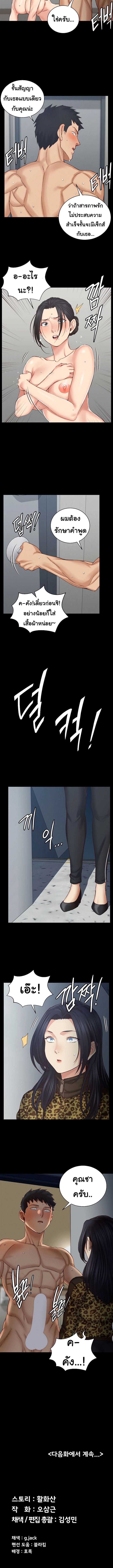 His Place – His Place – ตอนที่ 126 หน้า 5