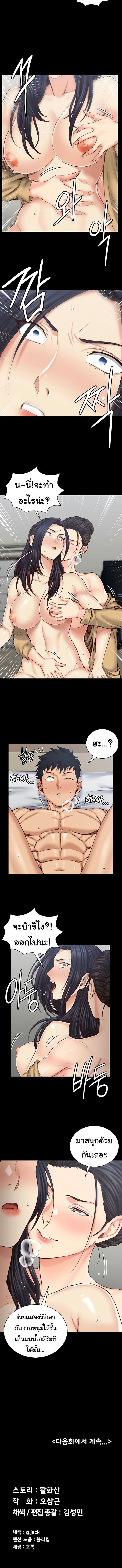 His Place – His Place – ตอนที่ 129 หน้า 5