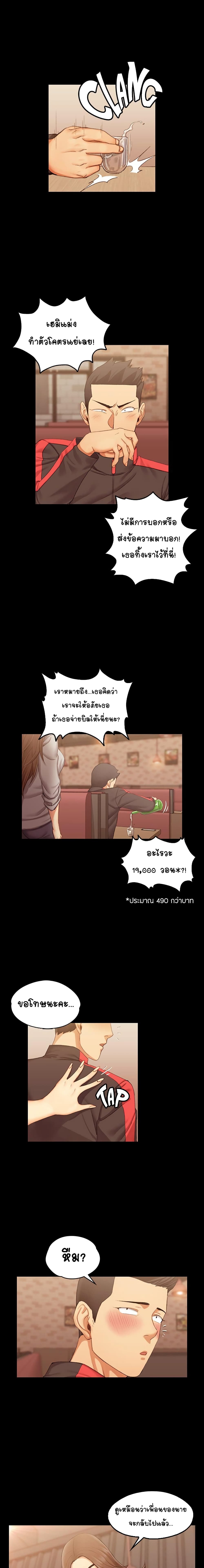 His Place – His Place – ตอนที่ 13 หน้า 1