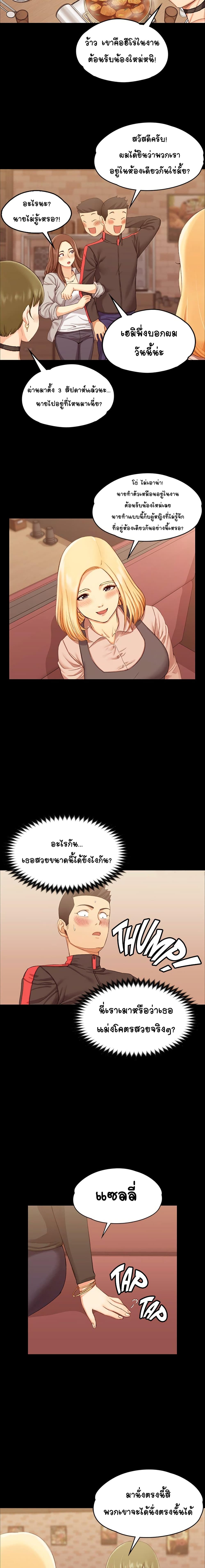 His Place – His Place – ตอนที่ 13 หน้า 4
