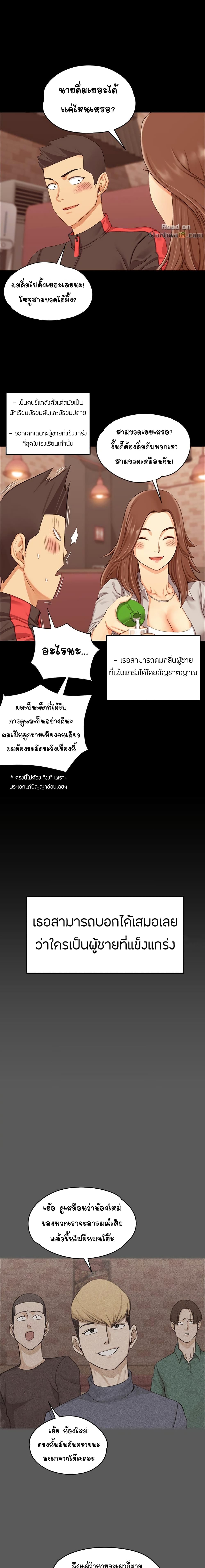 His Place – His Place – ตอนที่ 13 หน้า 7