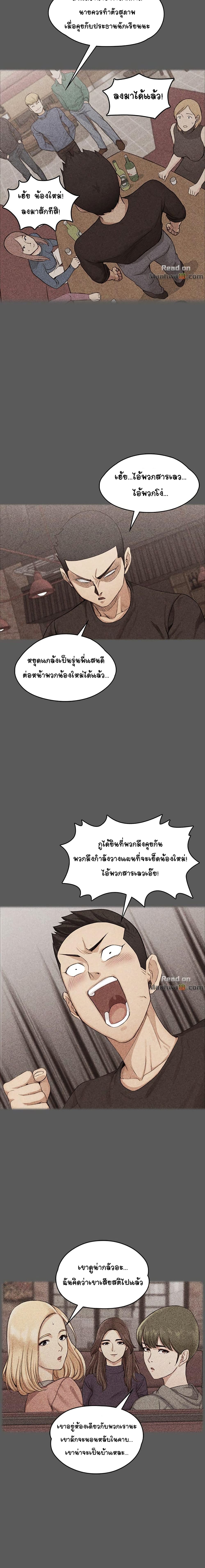 His Place – His Place – ตอนที่ 13 หน้า 8