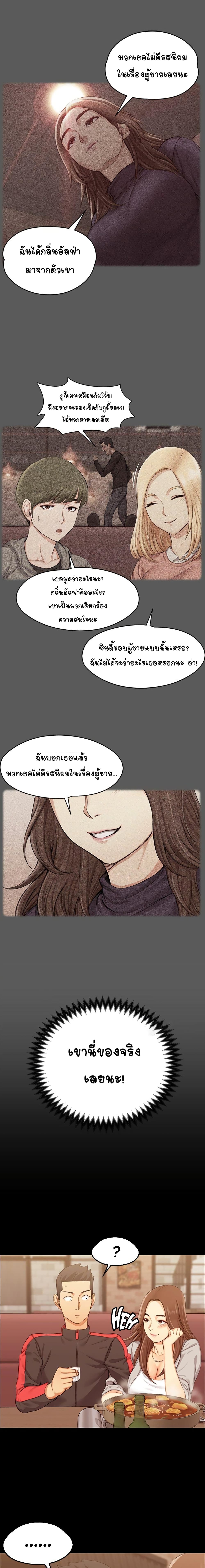 His Place – His Place – ตอนที่ 13 หน้า 9