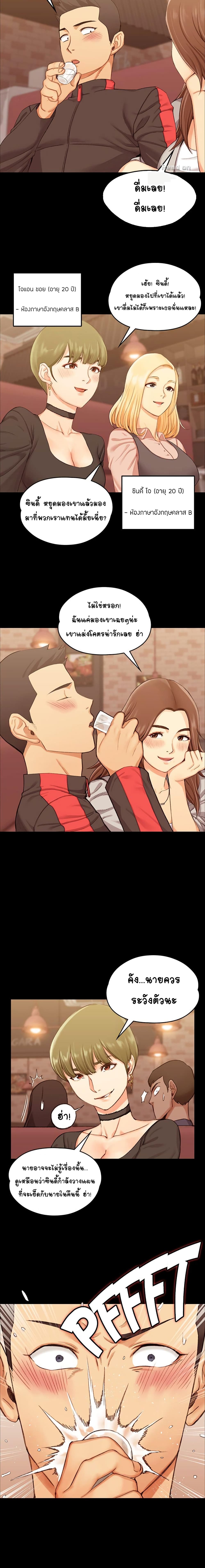 His Place – His Place – ตอนที่ 13 หน้า 10