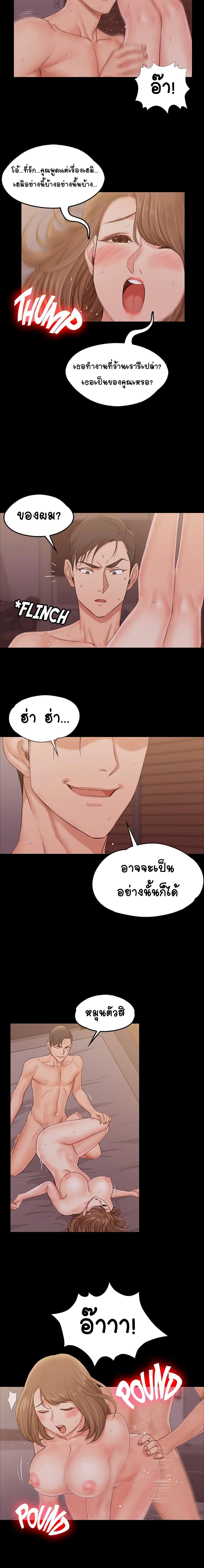 His Place – His Place – ตอนที่ 13 หน้า 14
